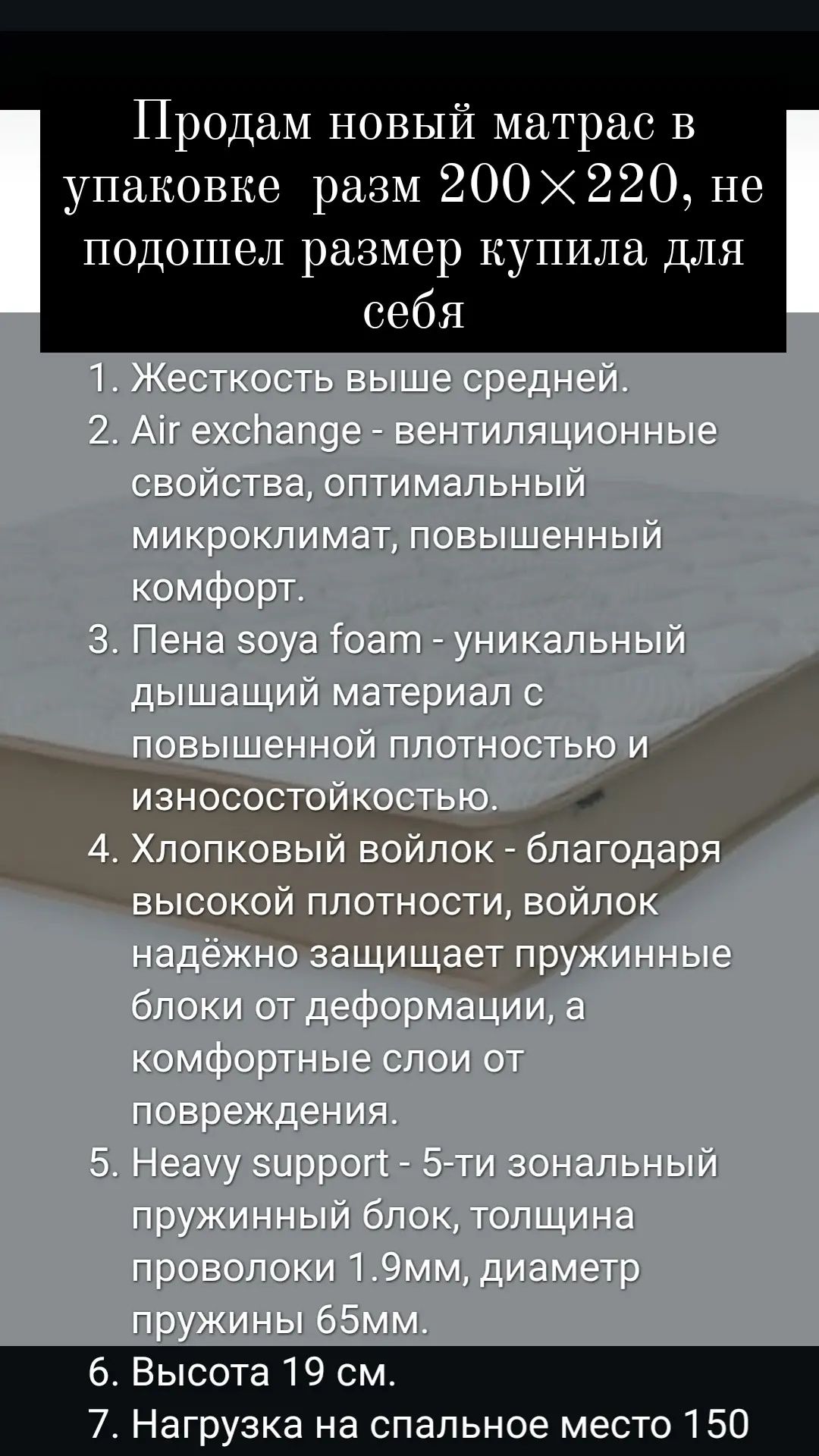 Продам матрас ортопедический новый в упаковке разм 200×220 с гарантией