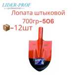 Лопаты строительные