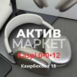 AirPods Maх/Актив Маркет
