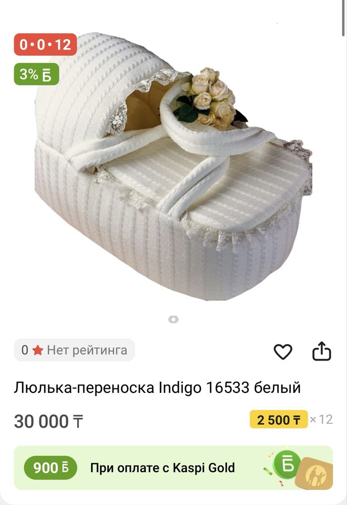 Люлка корзинка для выписки из роддома