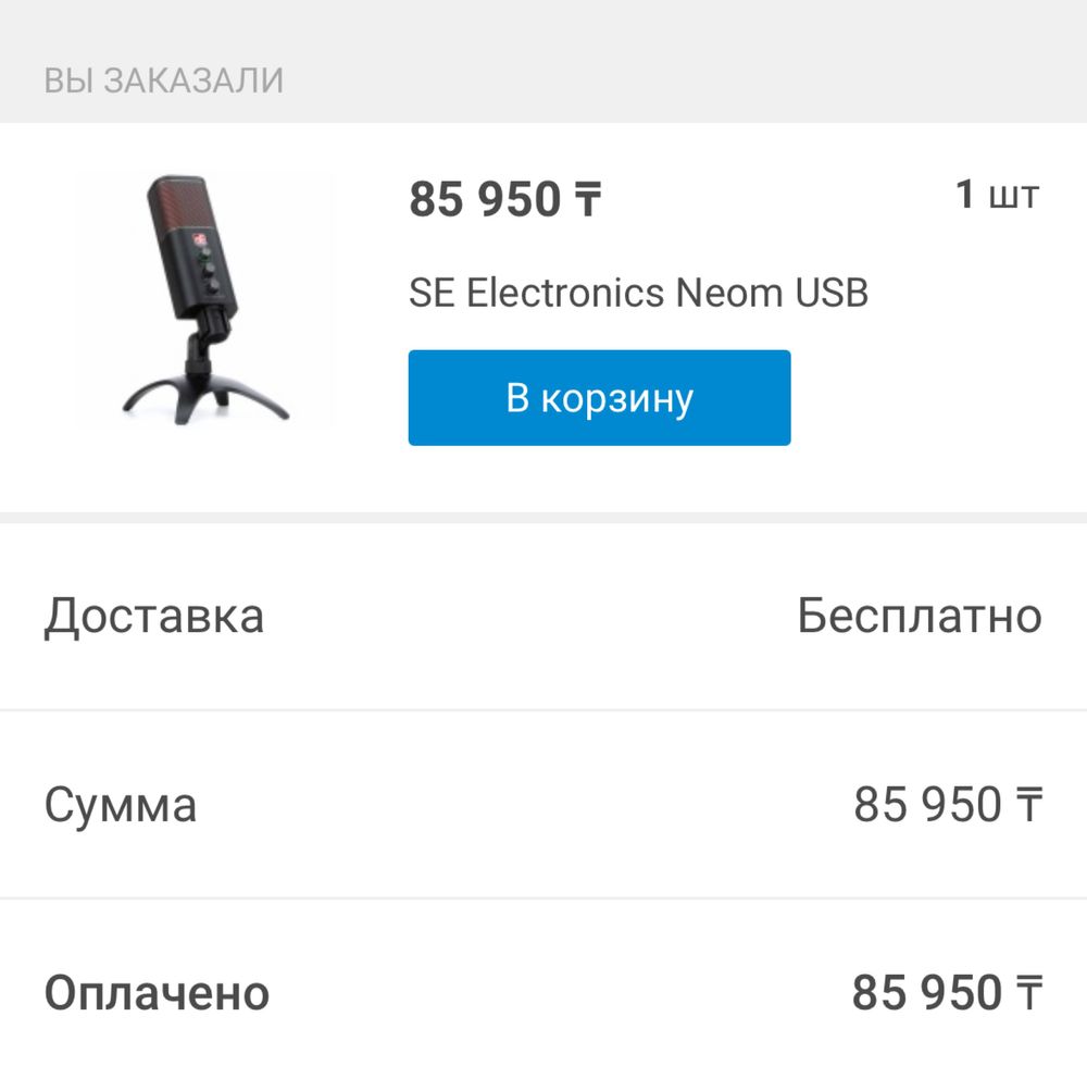 Микрофон SE Electronics Neom USB