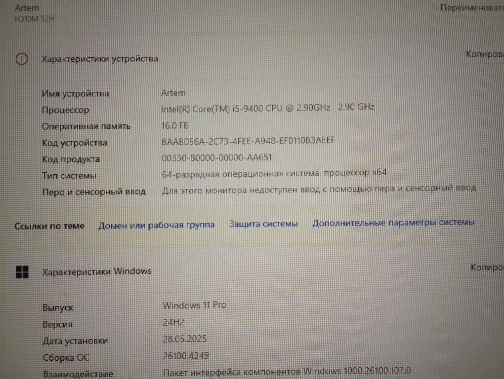 Продается Игровой пк