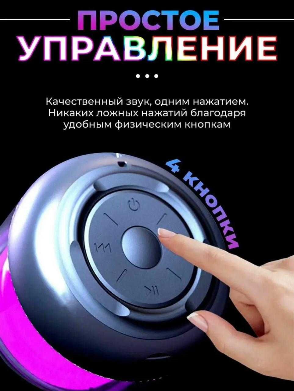 Беспроводная колонка RGB