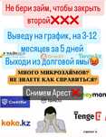 Услуги по банкротству физических лиц, графики для МФО, списание МФО