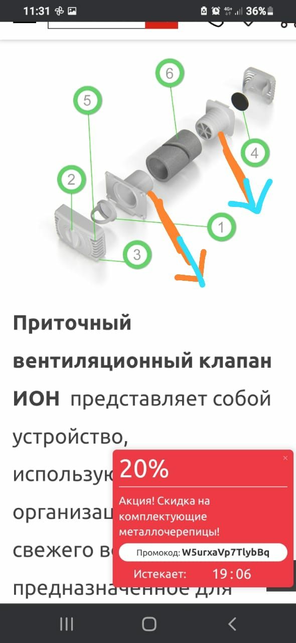 Установка  вытежки   .приточных клапанов