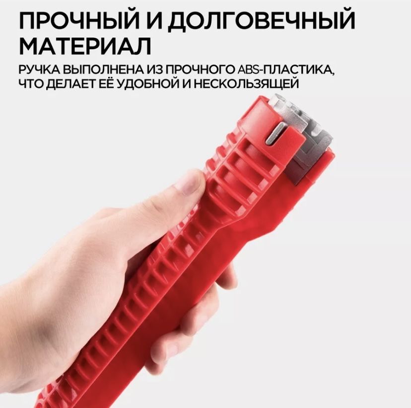 Универсальный сантехнический гаечный ключ! В подарок+2 насадки!