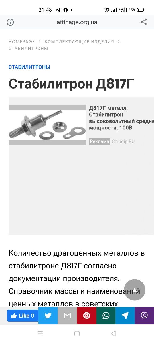 Продам тиристоры .диоды