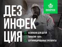 Дезинфекция Шымкент Дезинцексия Помещений Кафе От Тараканов Грызунов