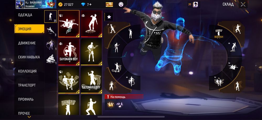 Free fire аккаунт продается