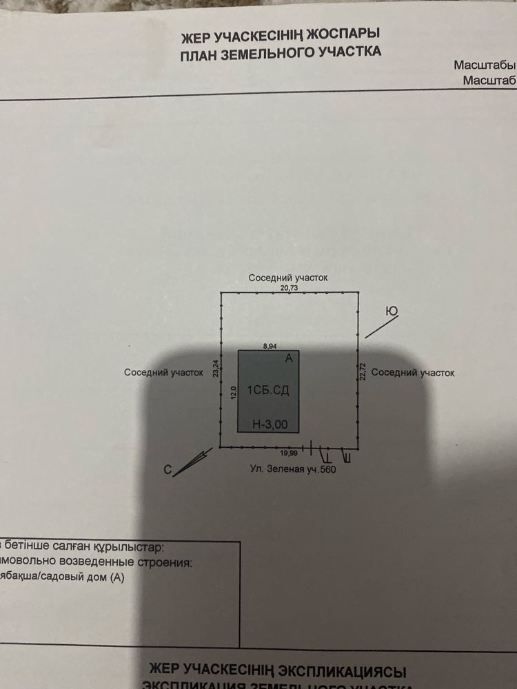Прадам дом 250000