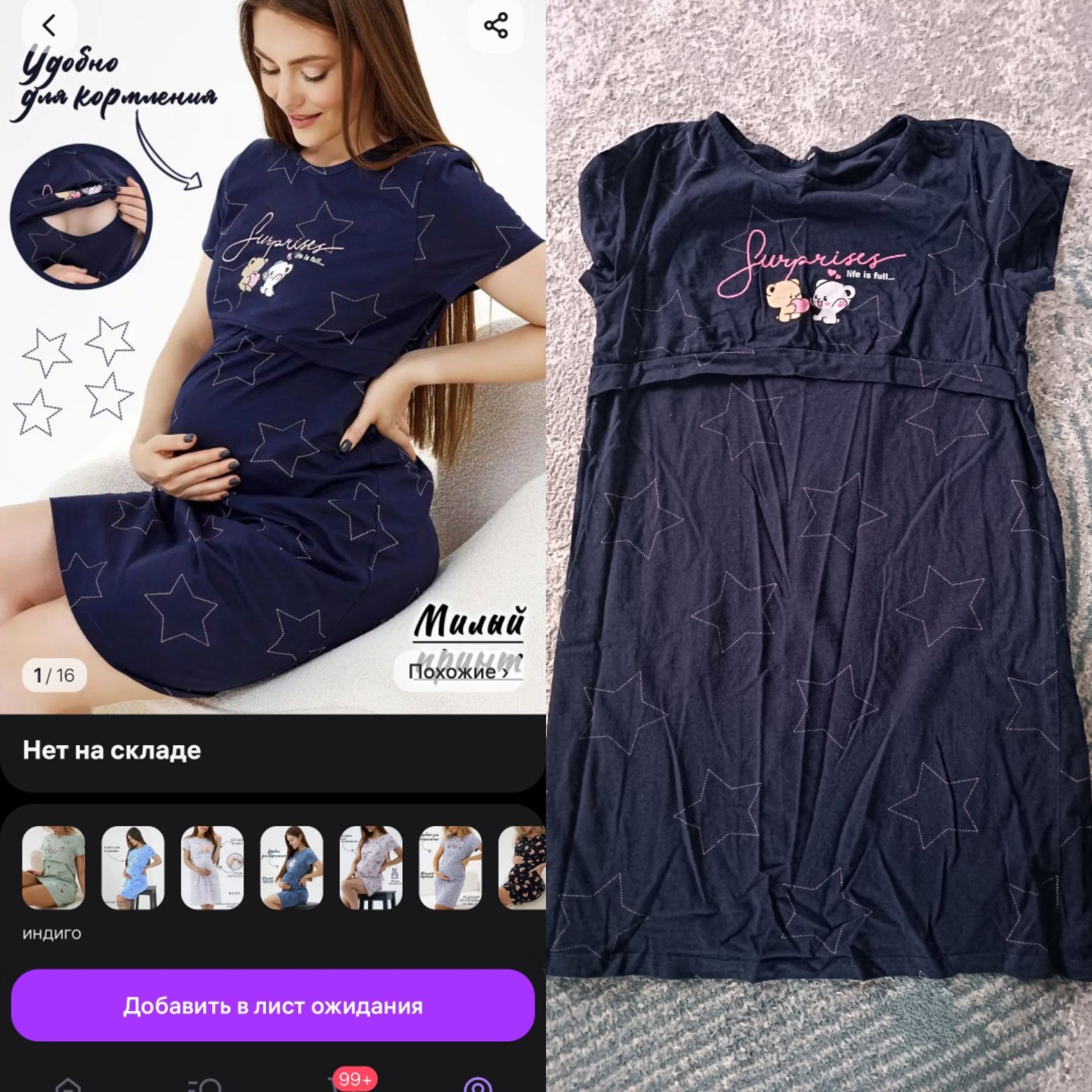 Продам вещи для беременных