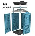 Душ Дачный душевая кабина летний душ  дачный рукомойник