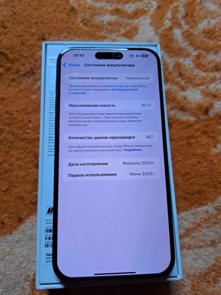 Срочно продам Айфон 15 про макс