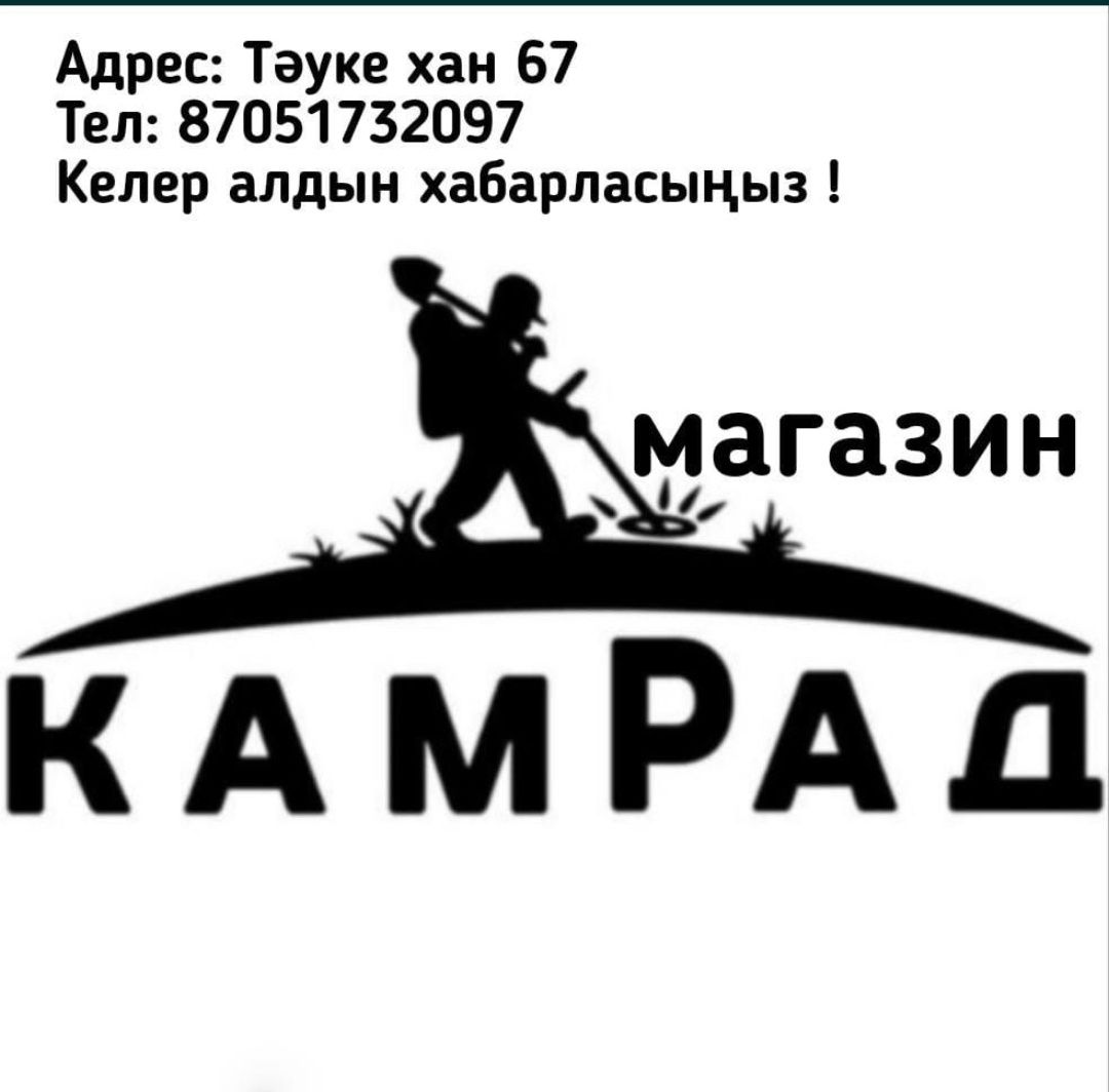 Металлоискатель Миталскател металискател теміріздейтін Шымкент