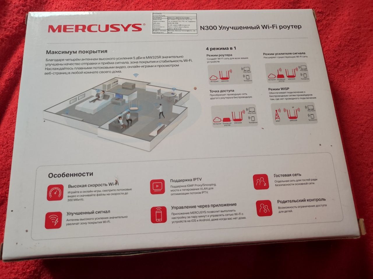 Wi-Fi роутер Mercusys