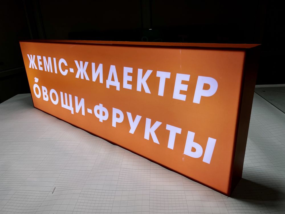 Лайтбокс  Вывески  Наружная реклама  Магазин  Аптека  Нотариус Акция!