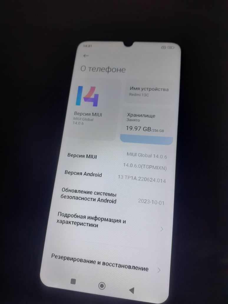 Обменяю Redmi 13c 256g