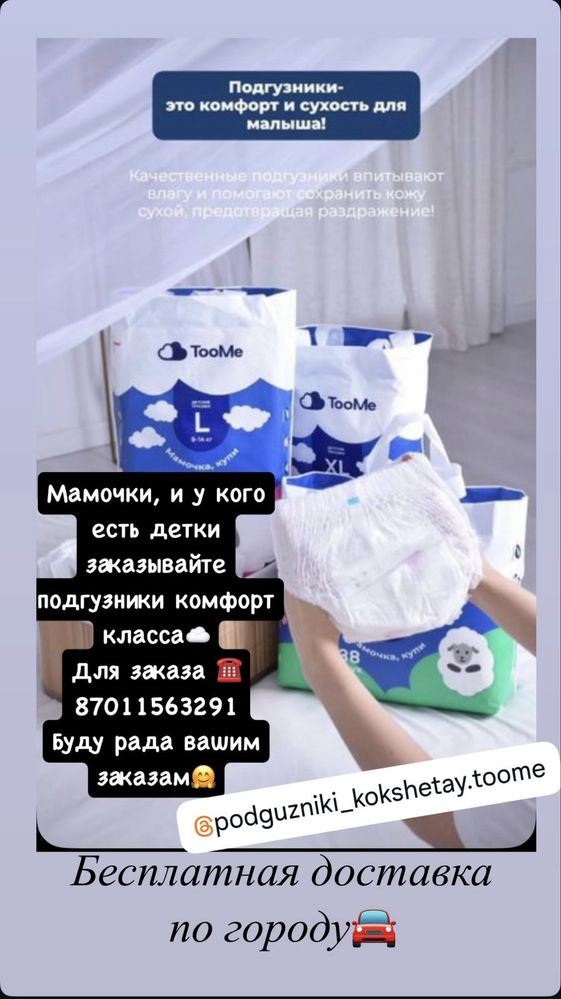 Подгузники, подгузники-трусики