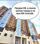 Продам квартиру в самом центре города Кокшетау.
