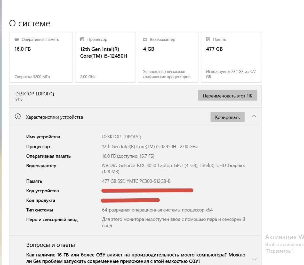 Продаю / Обменяю Thunderobot 911S Core D