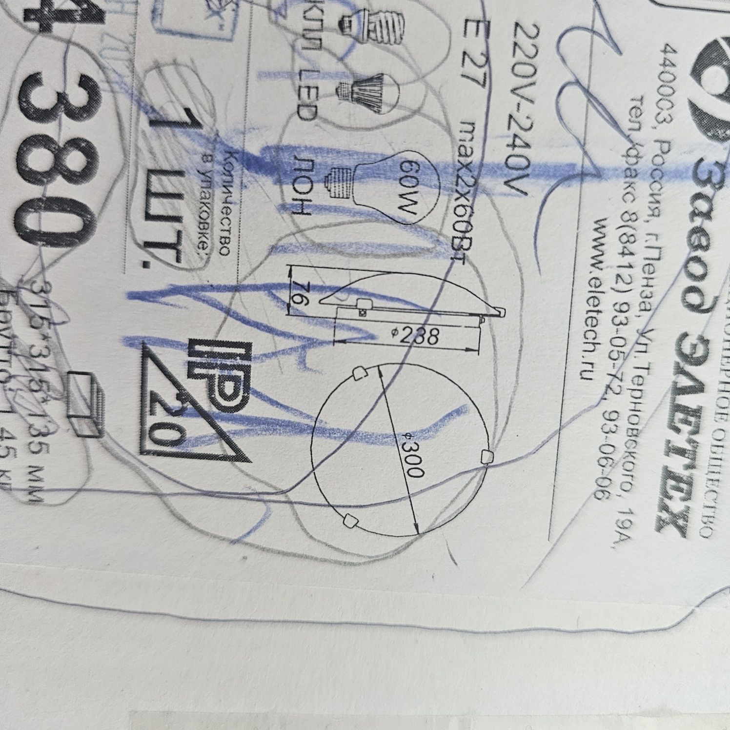 Продам светильник