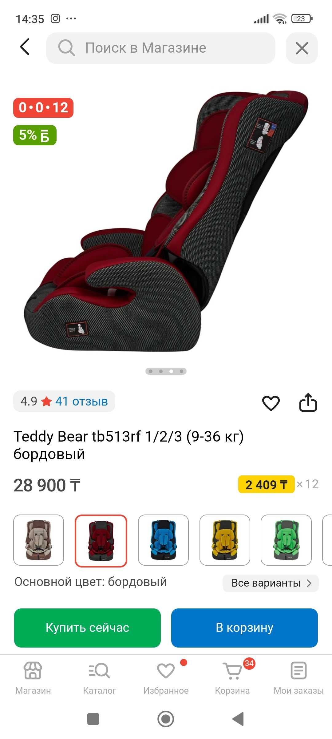 Детское автокресло