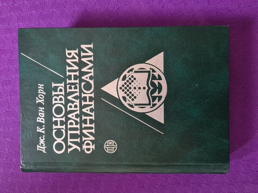Книга Основы управления финансами