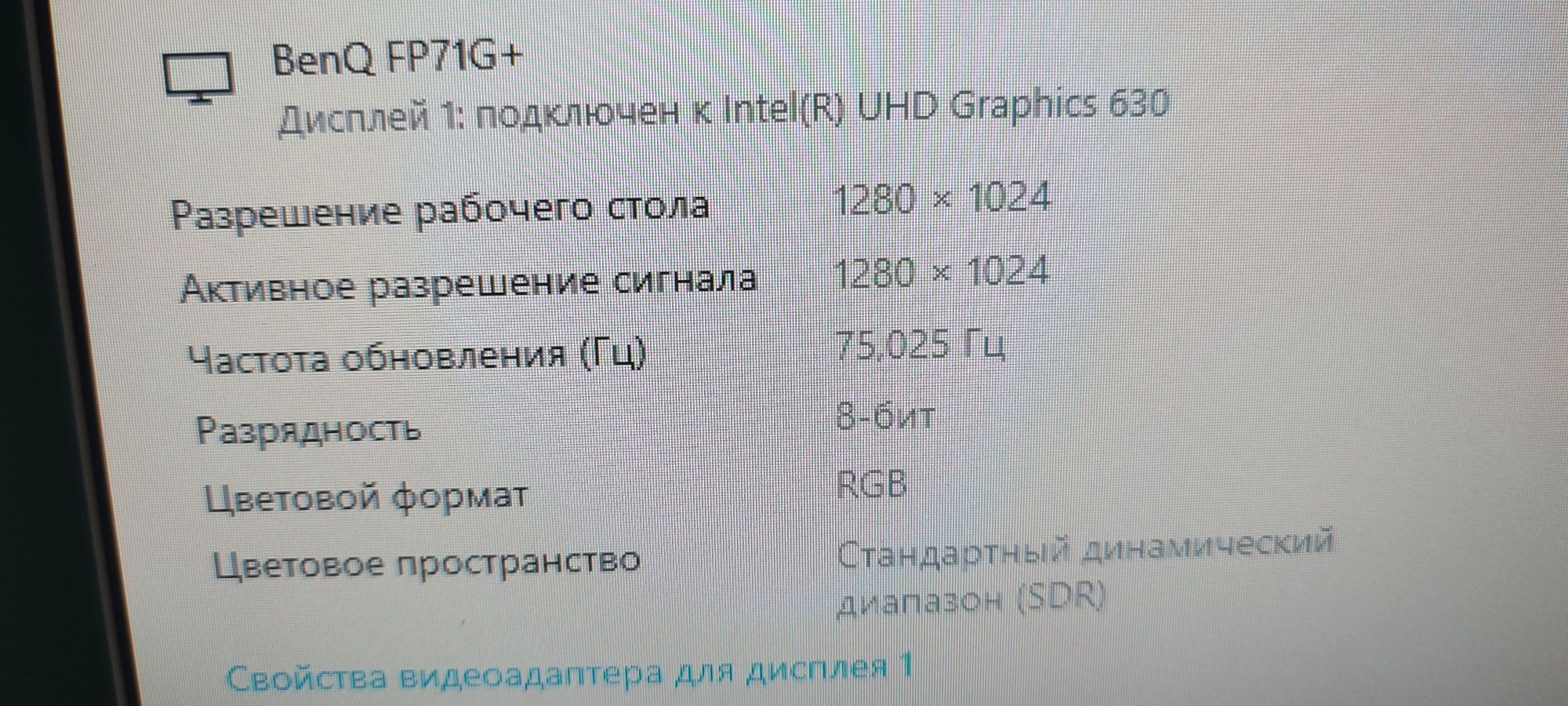 Монитор BENQ, 75 гц