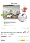 Продается ортопедически матрас