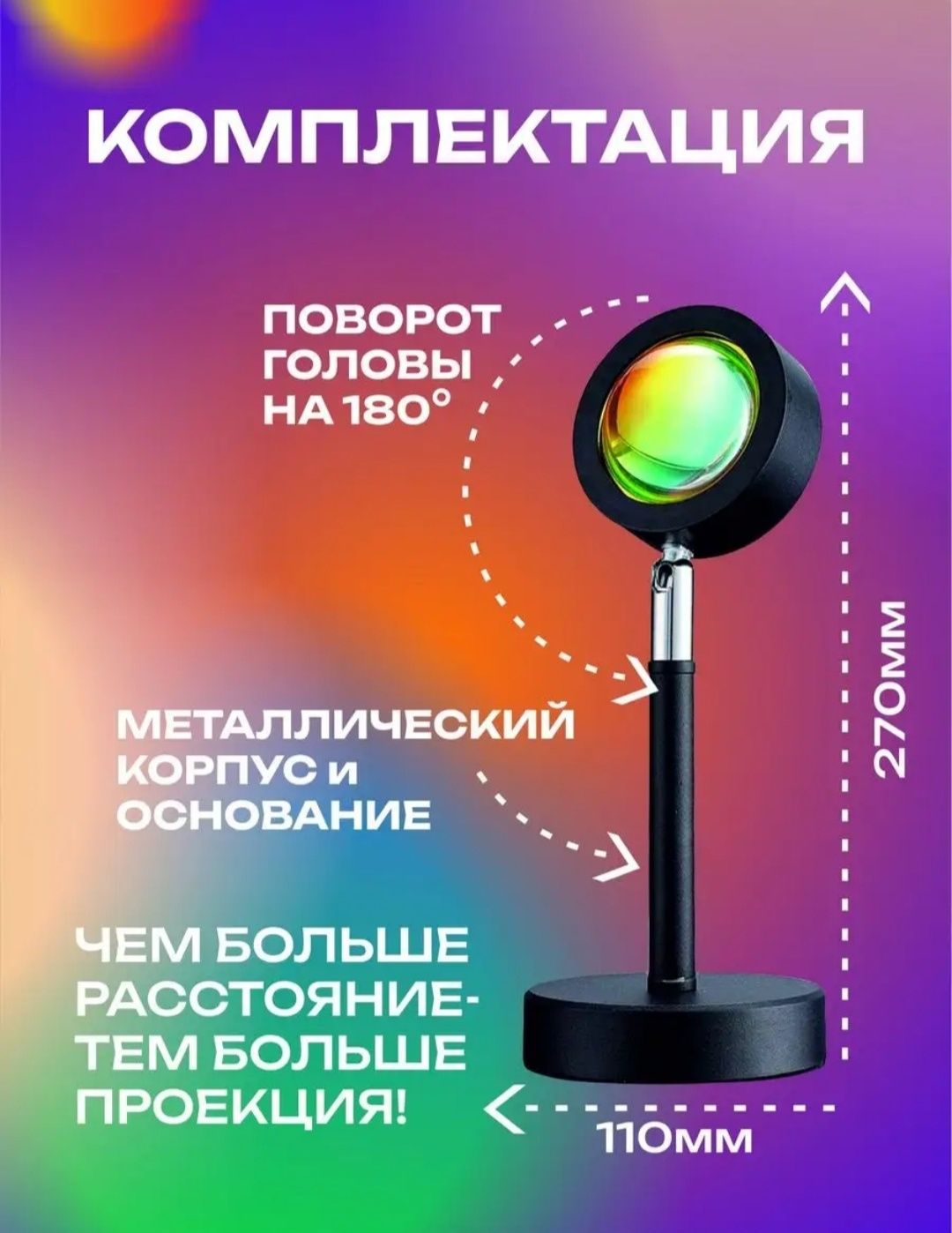 Лампа закат новая