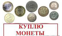 Монеты ссср.и царские.