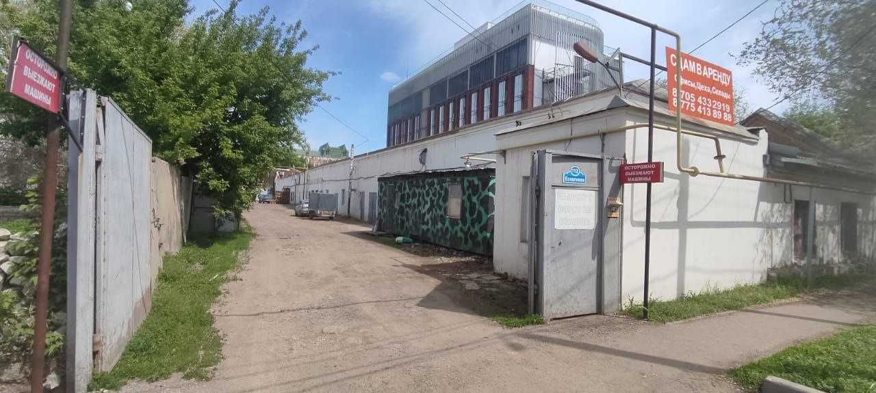 Продам складские помещения с офисом в центре города!
