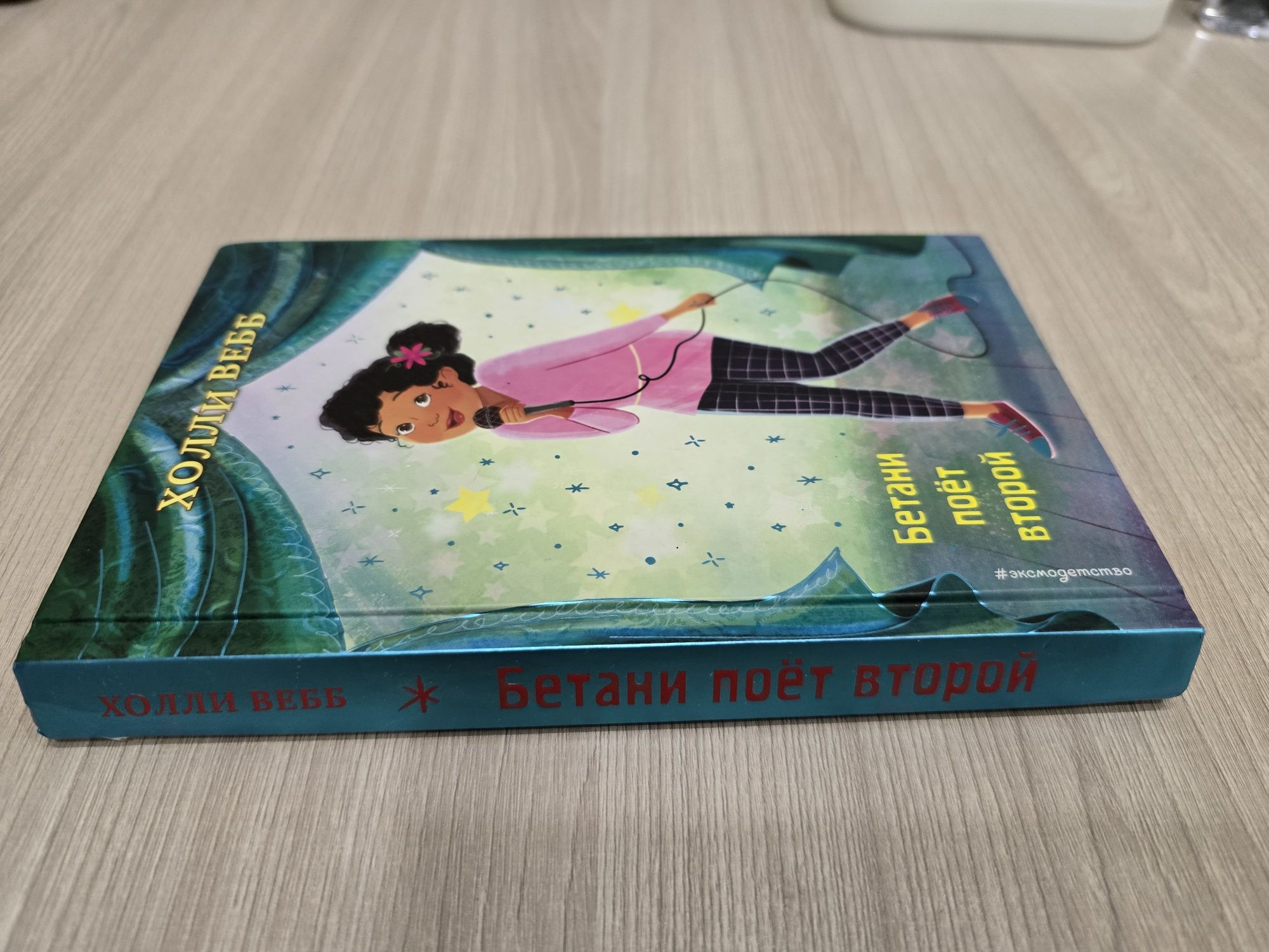 Продам книгу для детей и подростков Холли Вебб