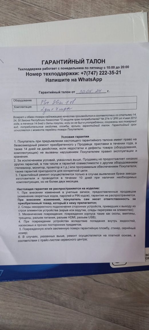 Сони плэйстэйшн 4 ,Новая