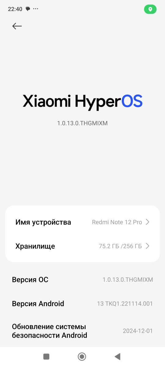 Продам редми ноут 12про память 256. 8+4 гб