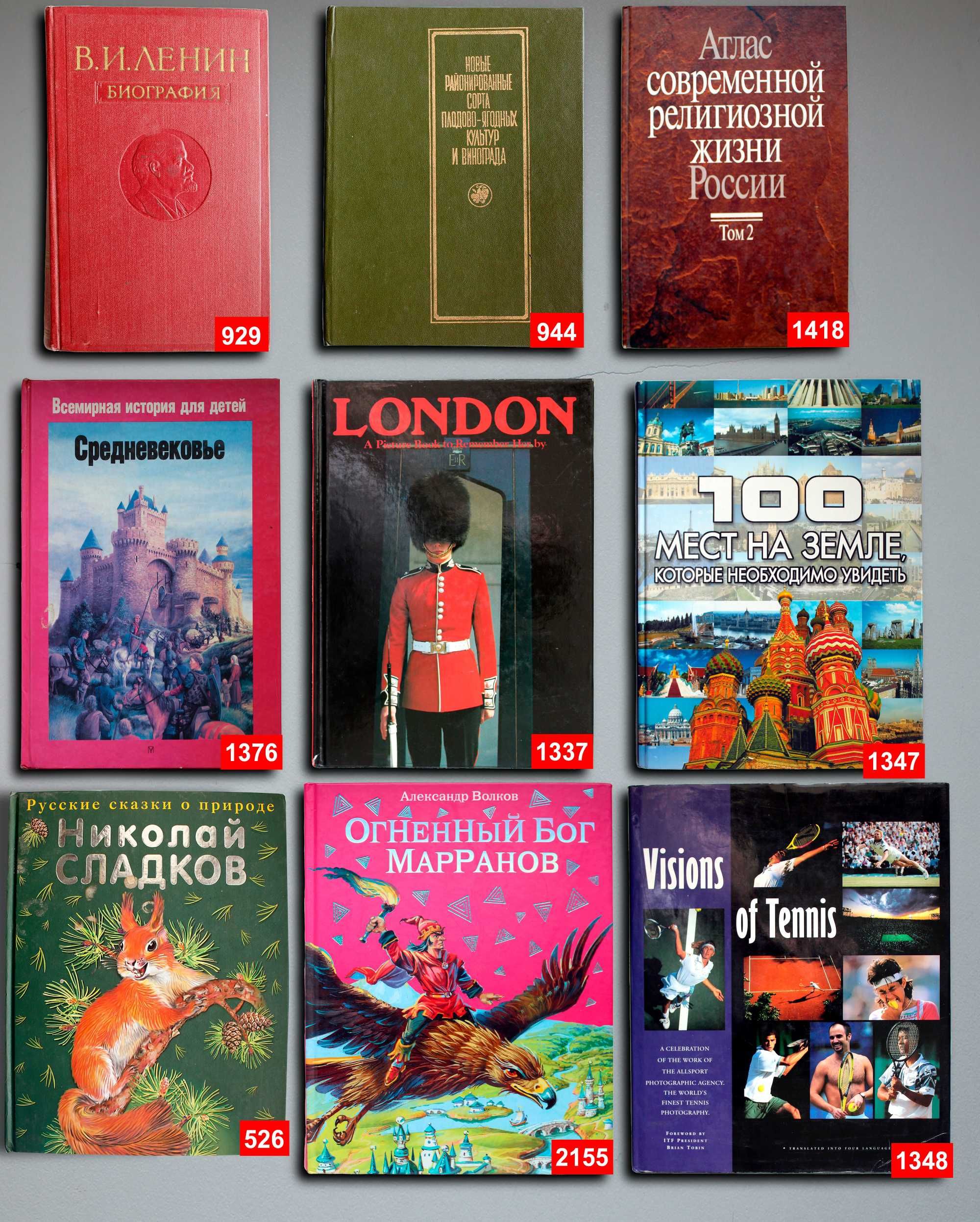 Книги по 3000т. — 96 шт. OldBookKz-23_3000-2