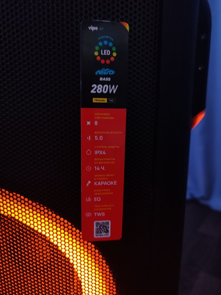 Продам Аудиосистема VIPE NITRO X7 (280 Вт)