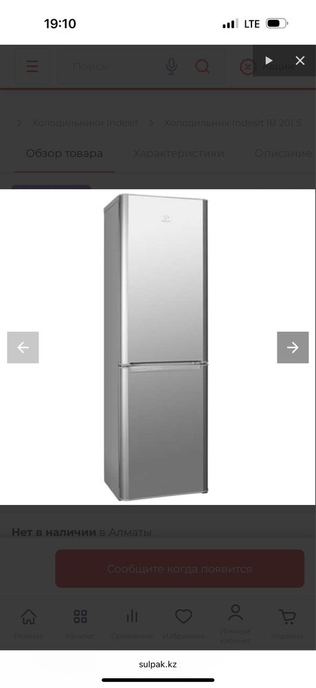 Б/у холодильник indesit IB201S