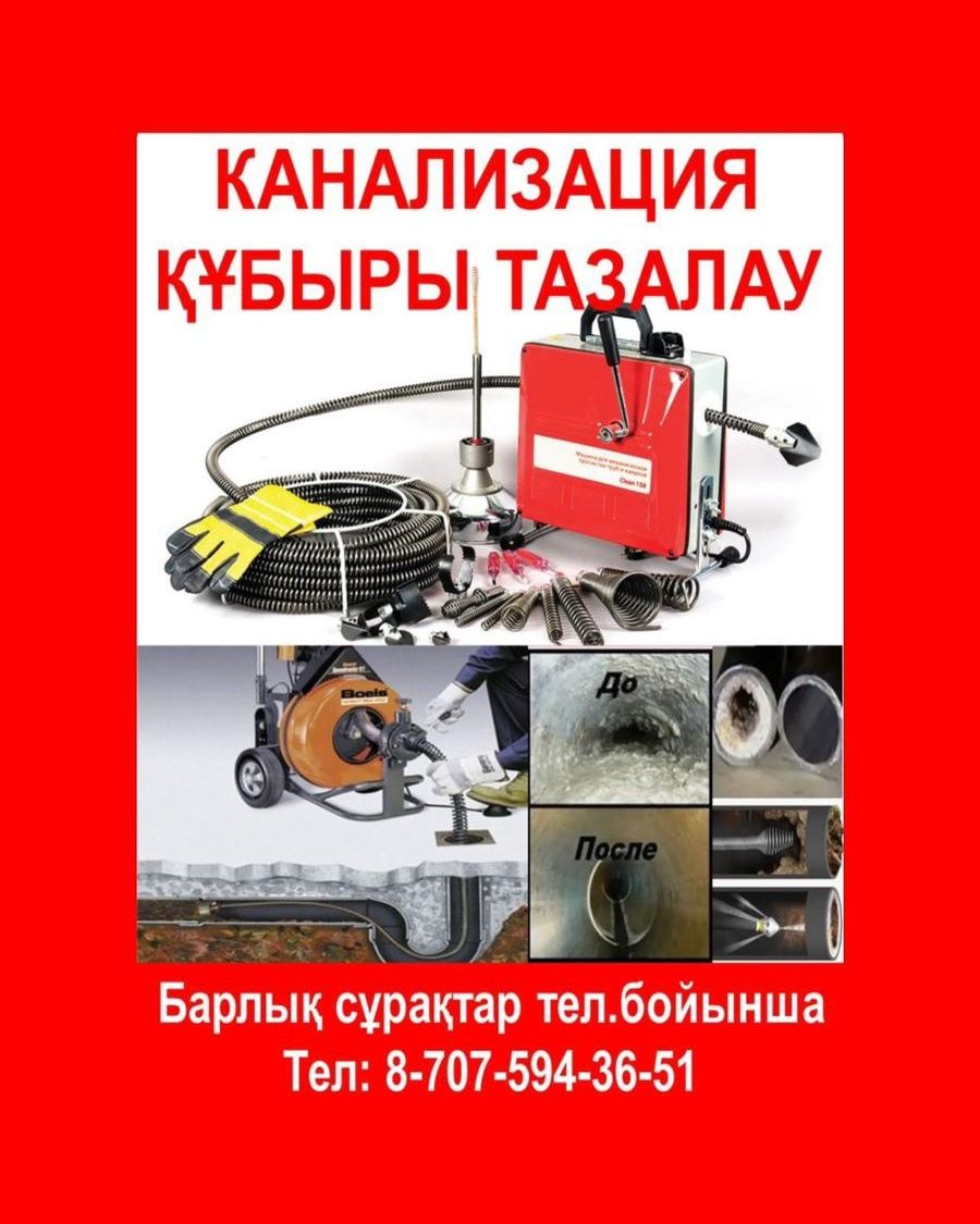 Аксукент канализация