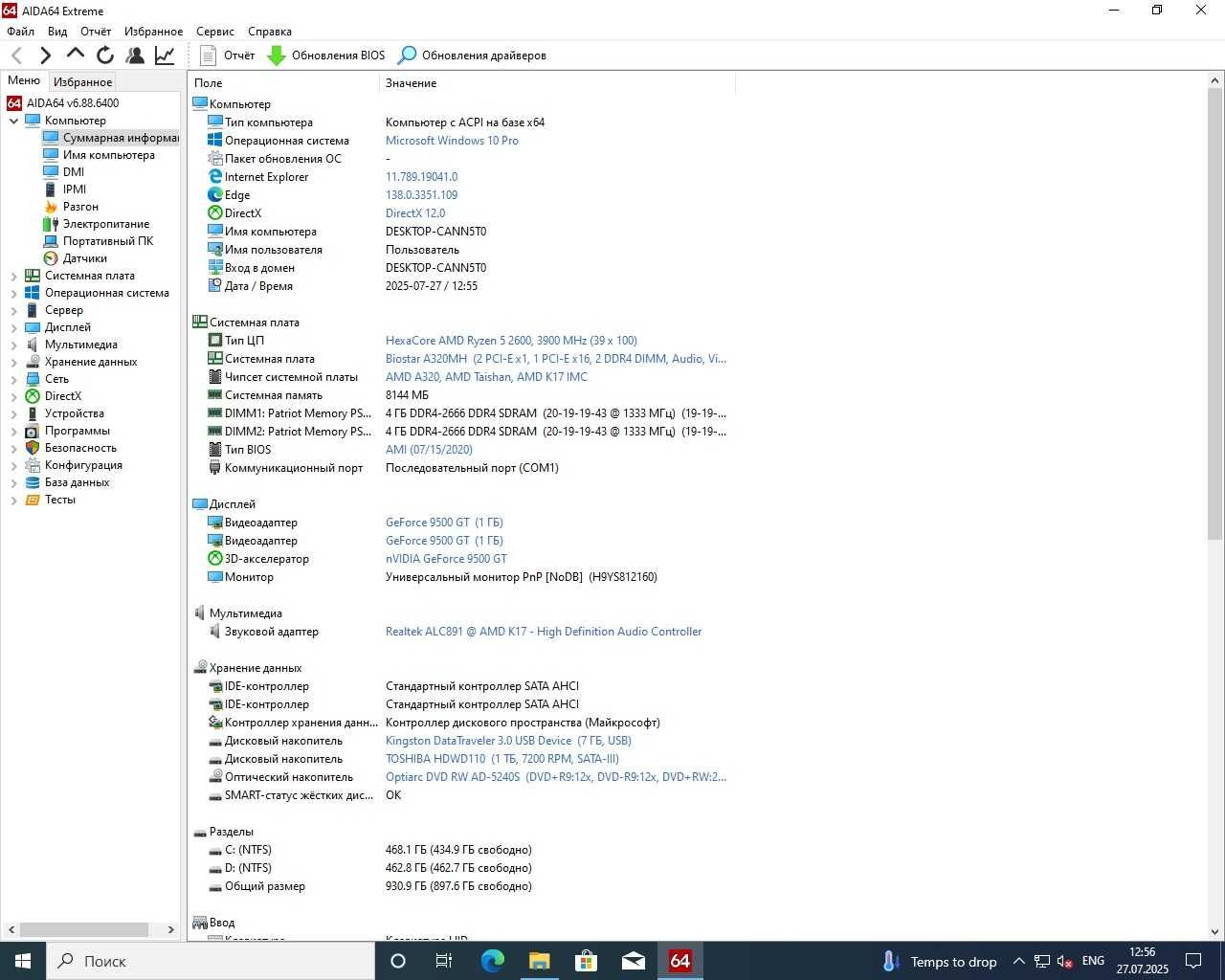 Компьютер в сборе Rayxen 5 2600X 6 ядерный