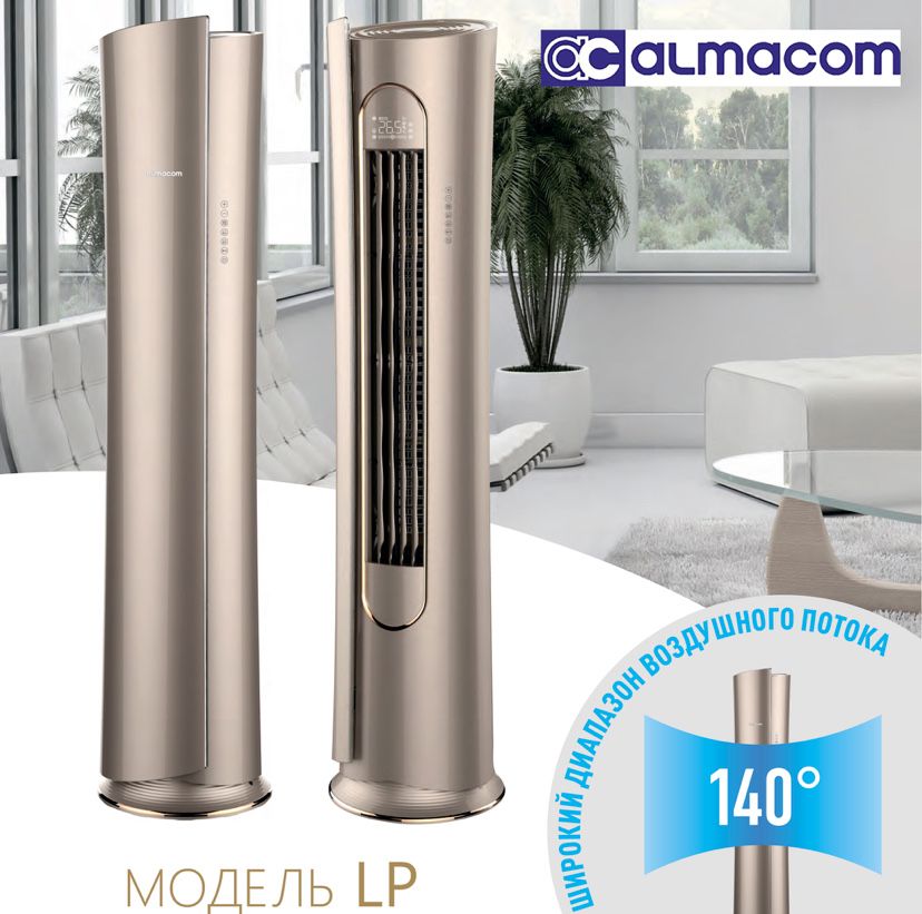 Кондиционеры Almacom OTEX GREE  оптом и розницу