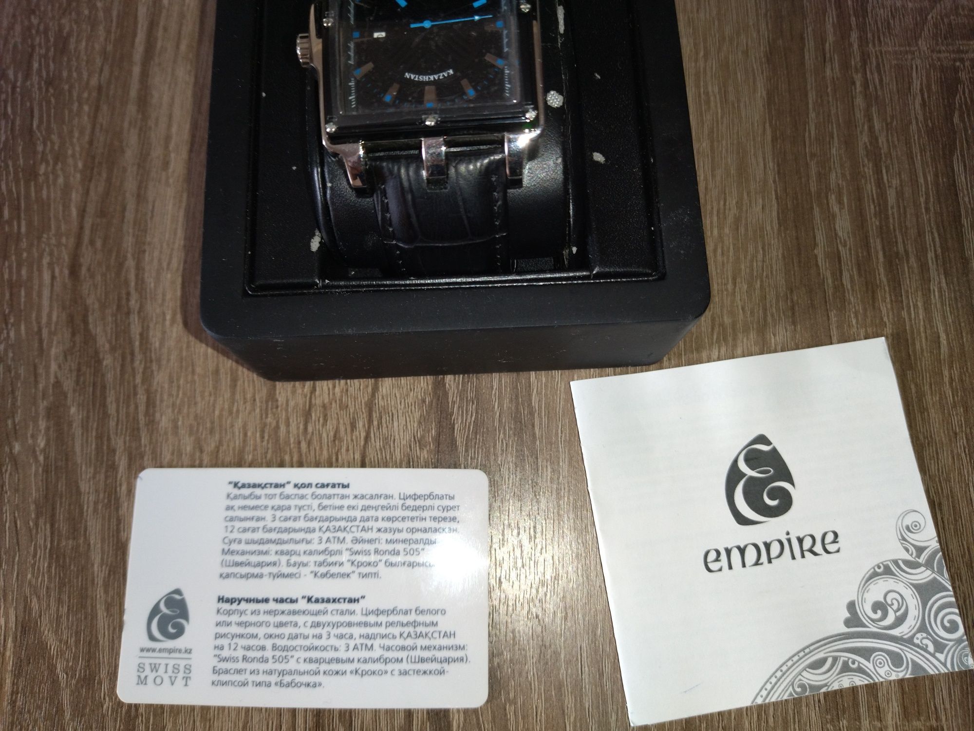 часы empire казахстан