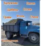 Зил машина гравий