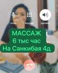 Актуальные цены на массаж.