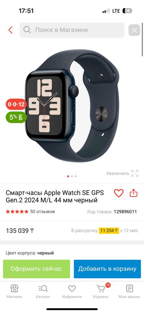 Сағат эпл уатч se новый