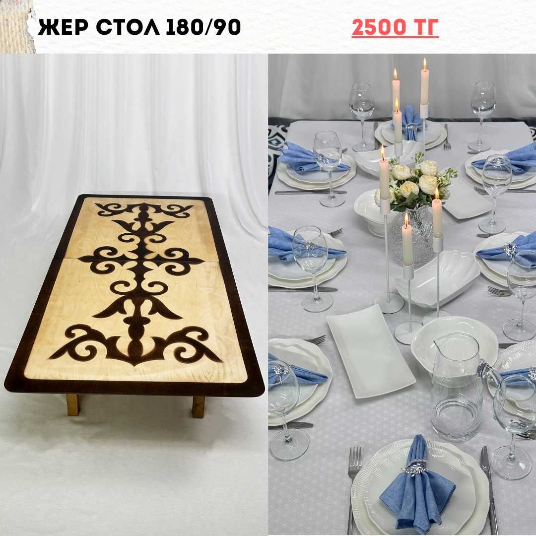 Мангал, Самовар, Казан Ошак, Жер стол, стол 3 м,4м,5м, Посуды, АРЕНДА