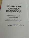 Участок 12 соток в дачном массиве