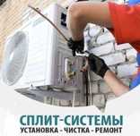 Заправка Ремонт кондиционеров
