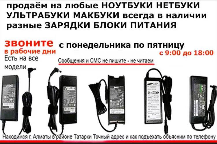 шнур питания и блок питания на ноутбук, телевизор, монитор и т.д. .