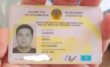 Удостоверение жоғалды тапқан адамға жақсы сүйінші сі   барі